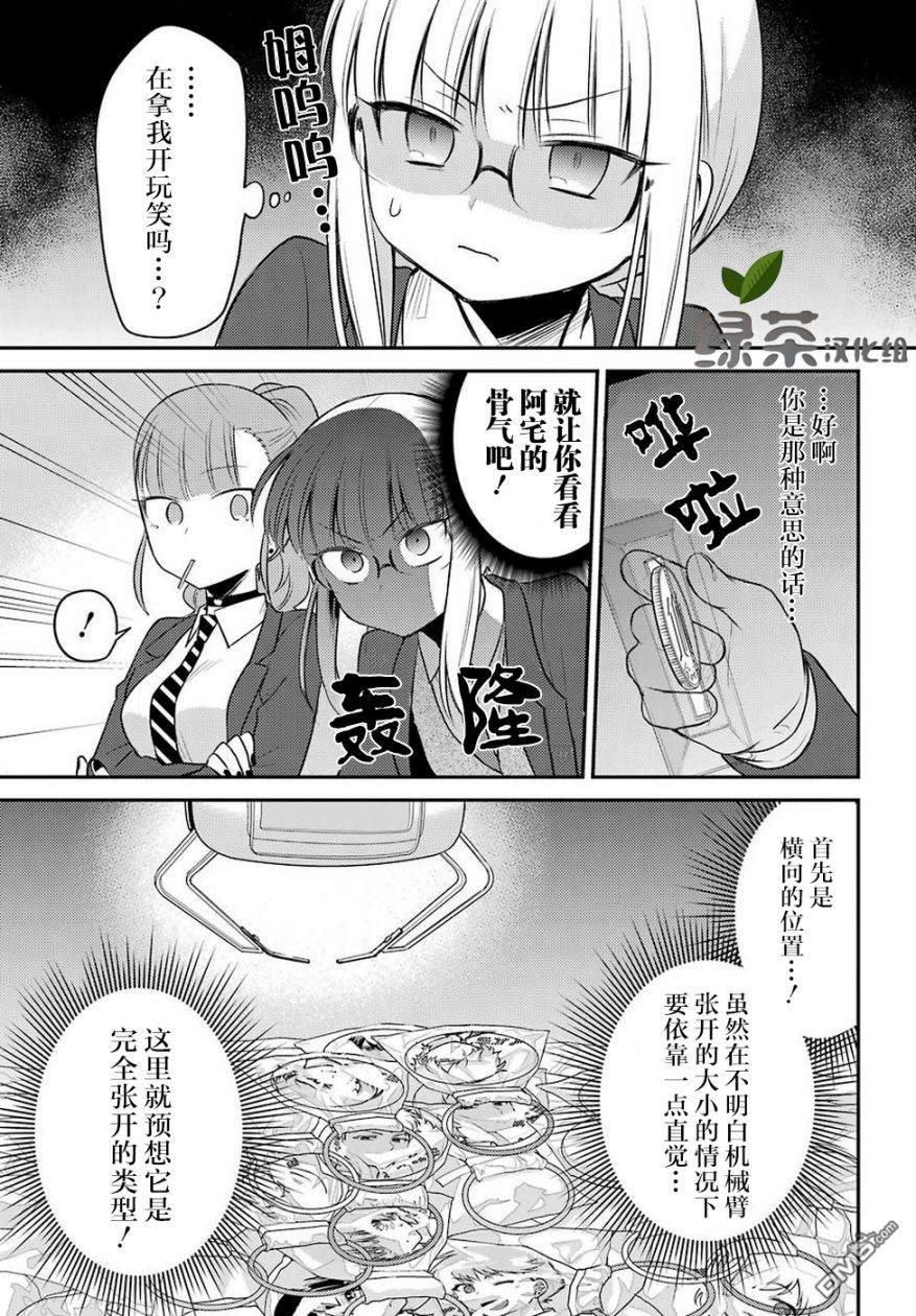 第5話（28P）