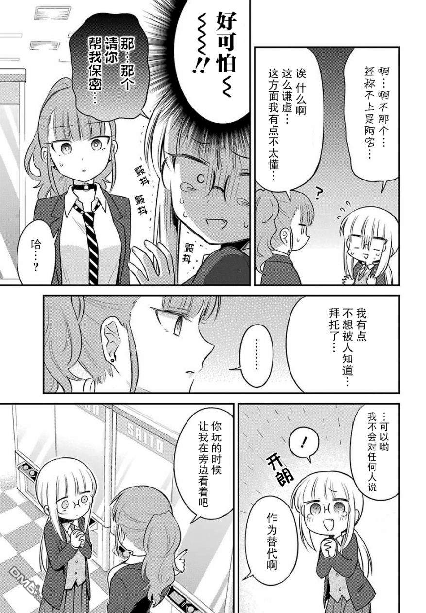 第5話（28P）