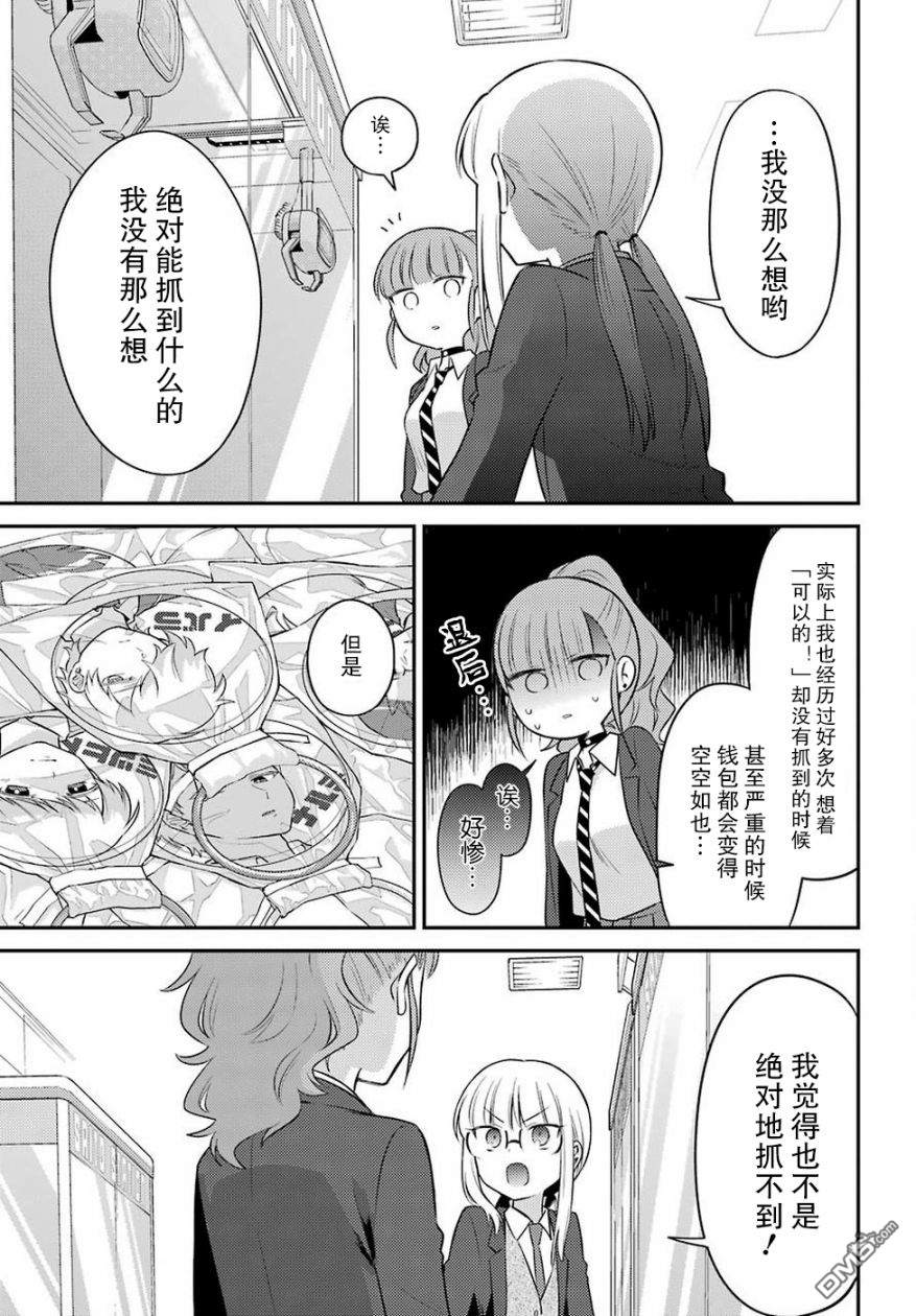 第5話（28P）