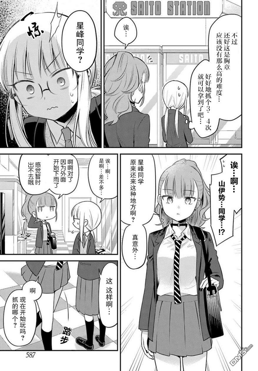 第5話（28P）