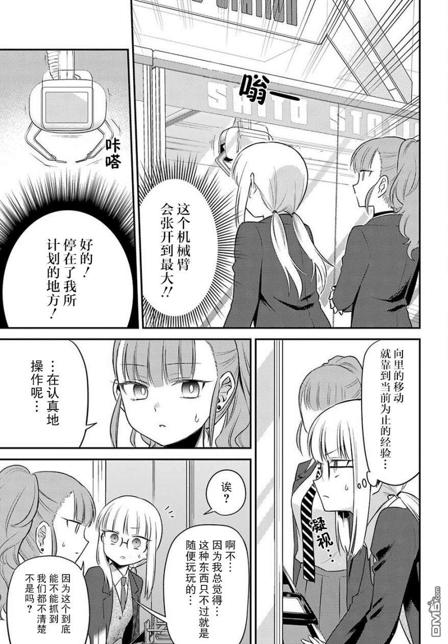 第5話（28P）