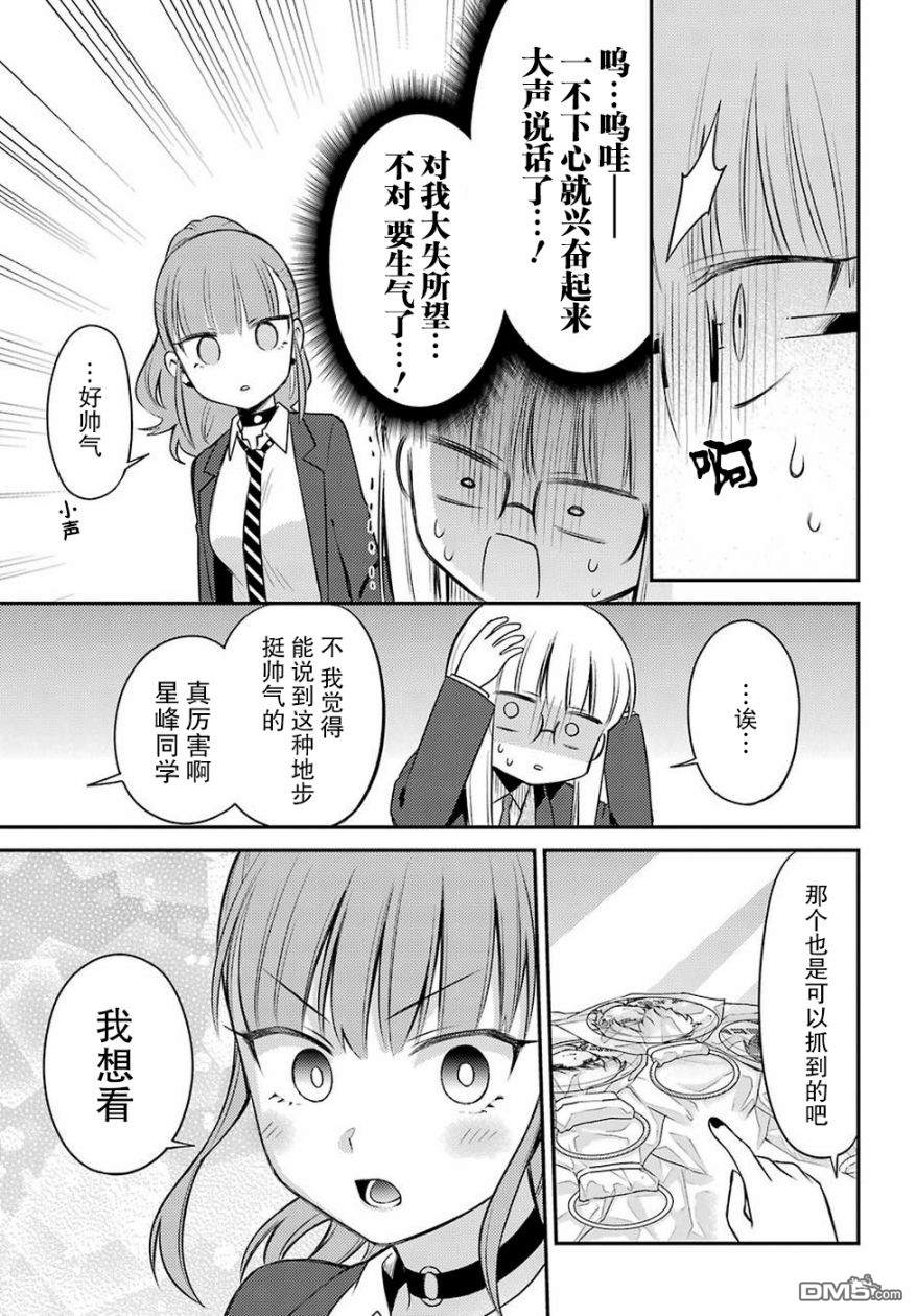 第5話（28P）