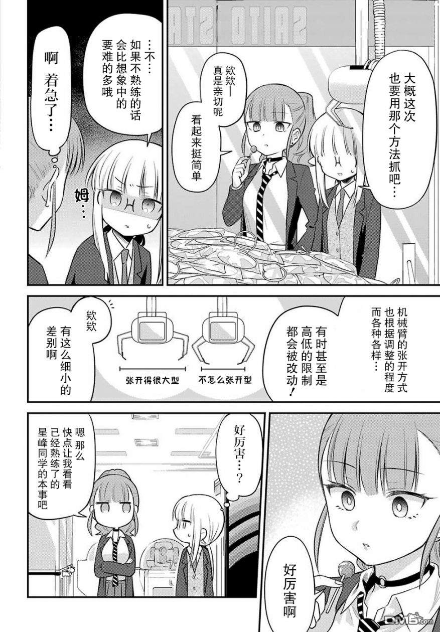 第5話（28P）