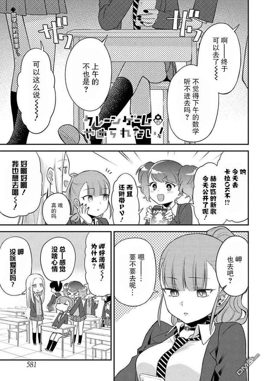 第5話（28P）