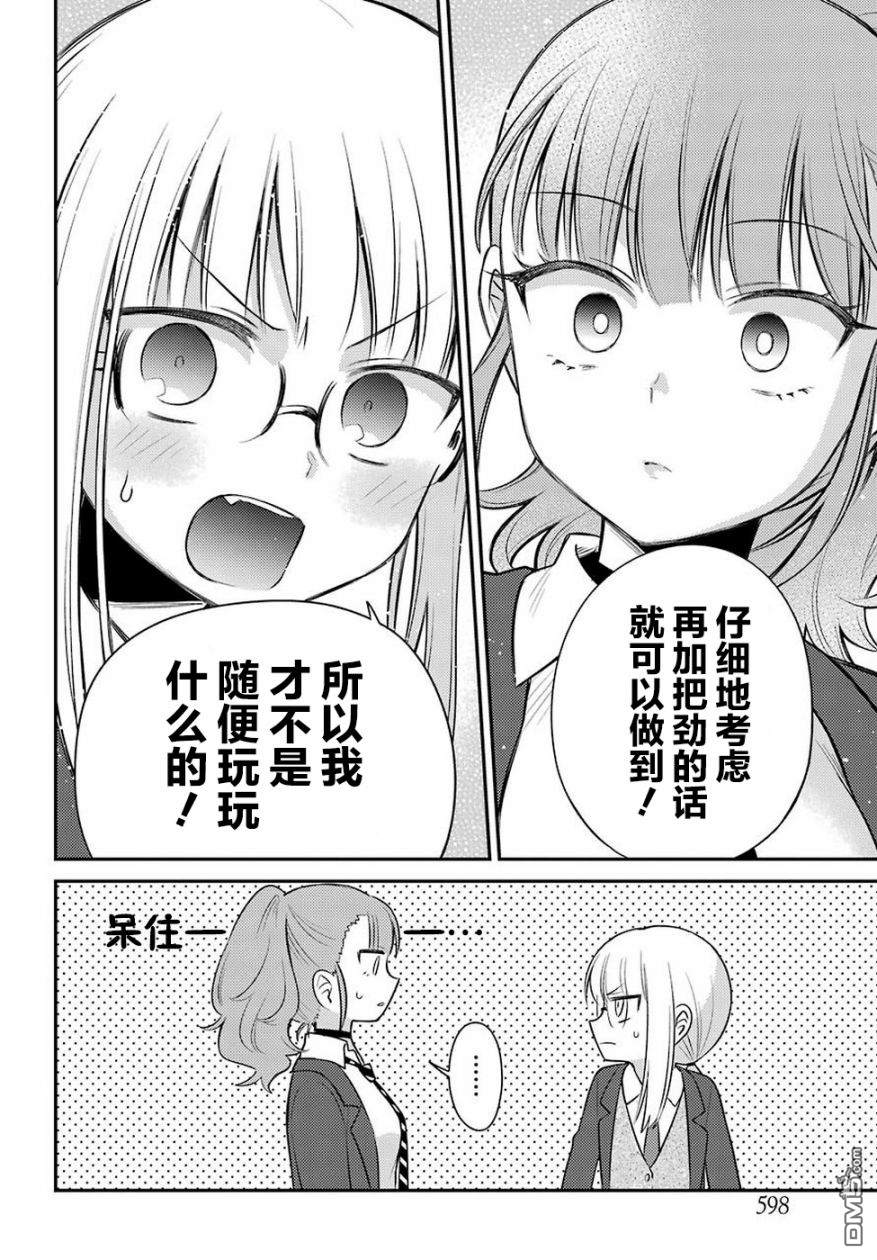 第5話（28P）