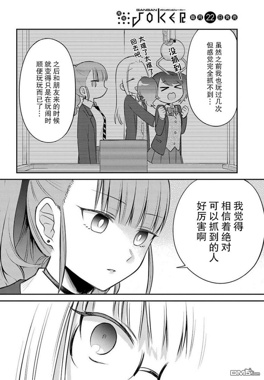 第5話（28P）