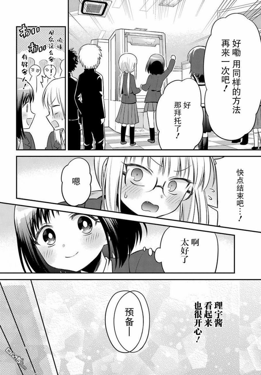 第6話（28P）