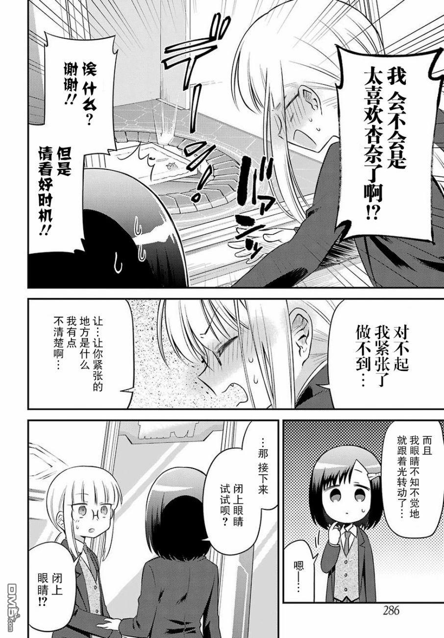 第6話（28P）