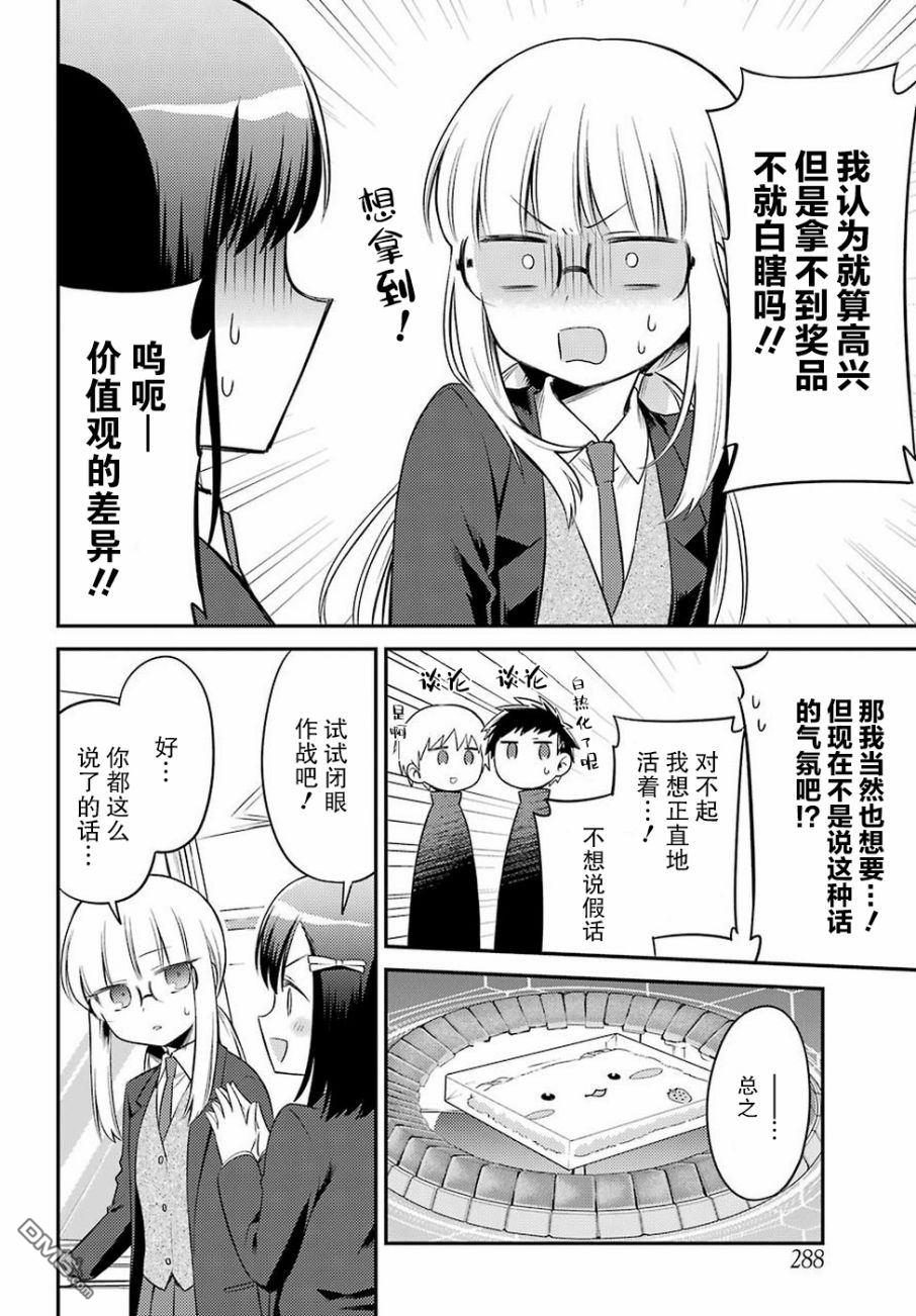 第6話（28P）