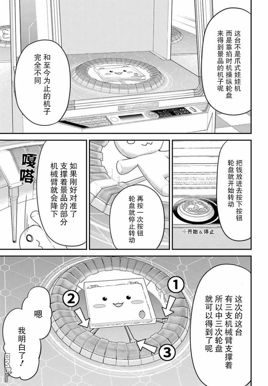 第6話（28P）