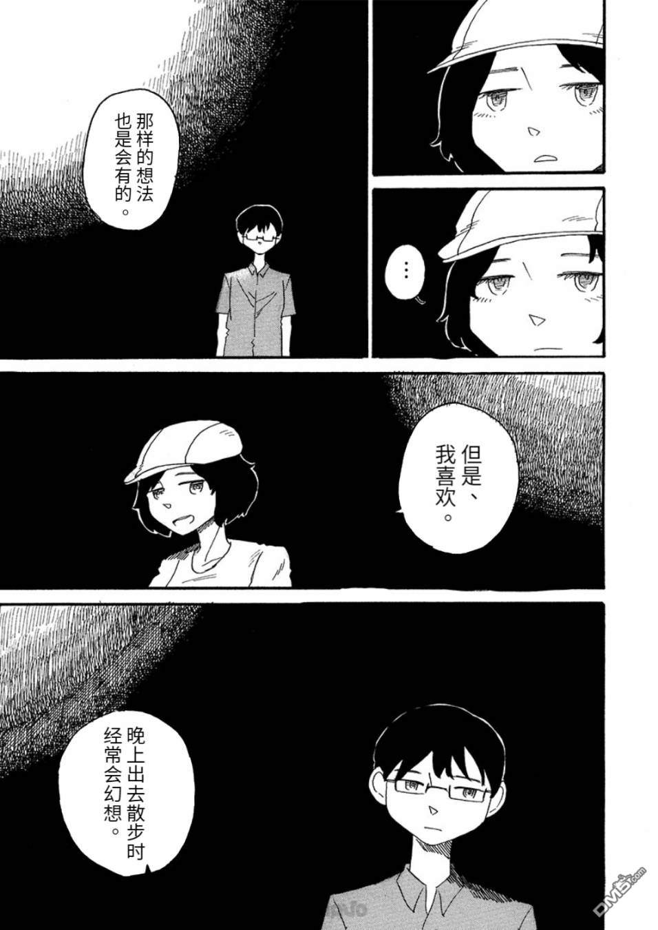 第1話（16P）
