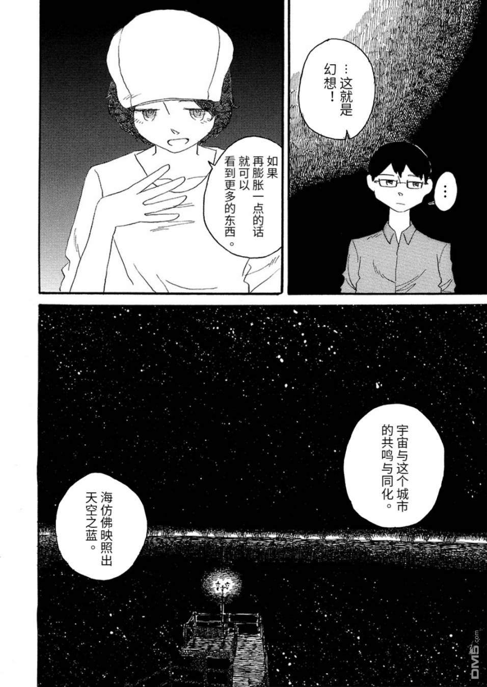 第1話（16P）