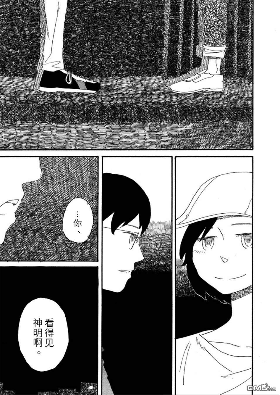 第1話（16P）