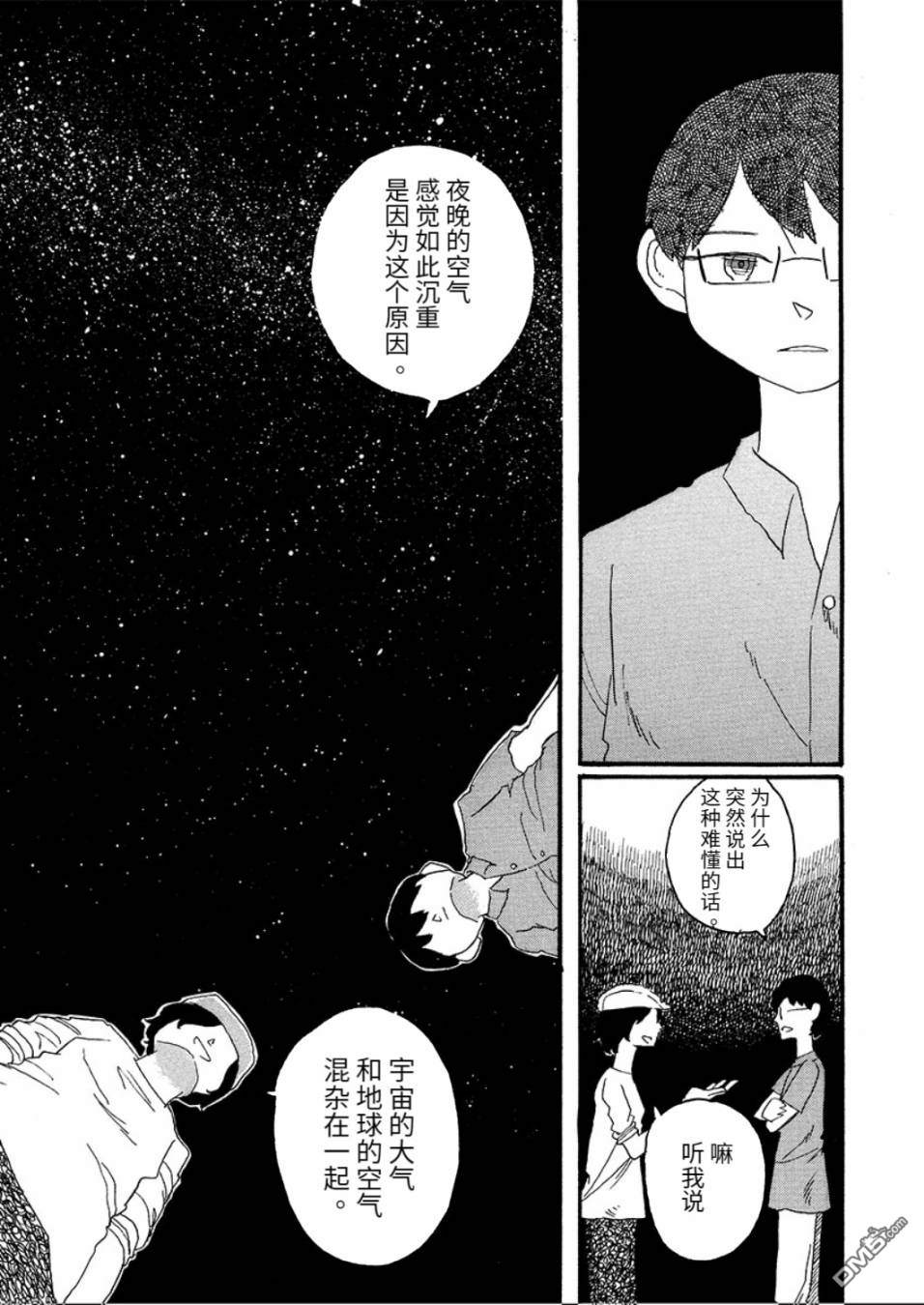第1話（16P）