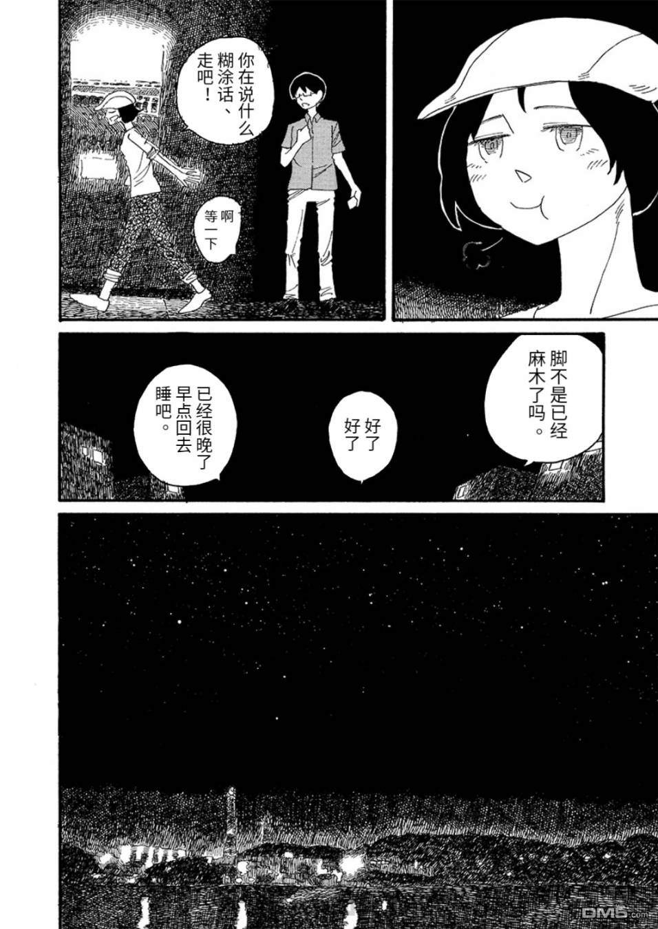 第1話（16P）