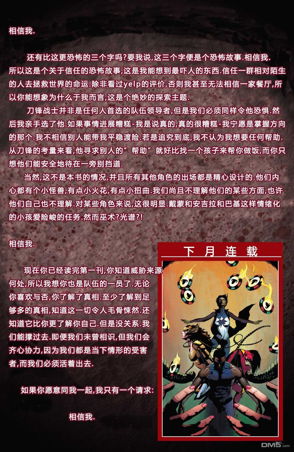 第1話（23P）