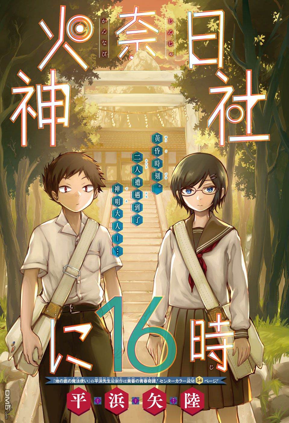 第1話（56P）