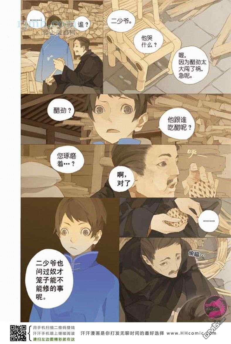 第1話（18P）
