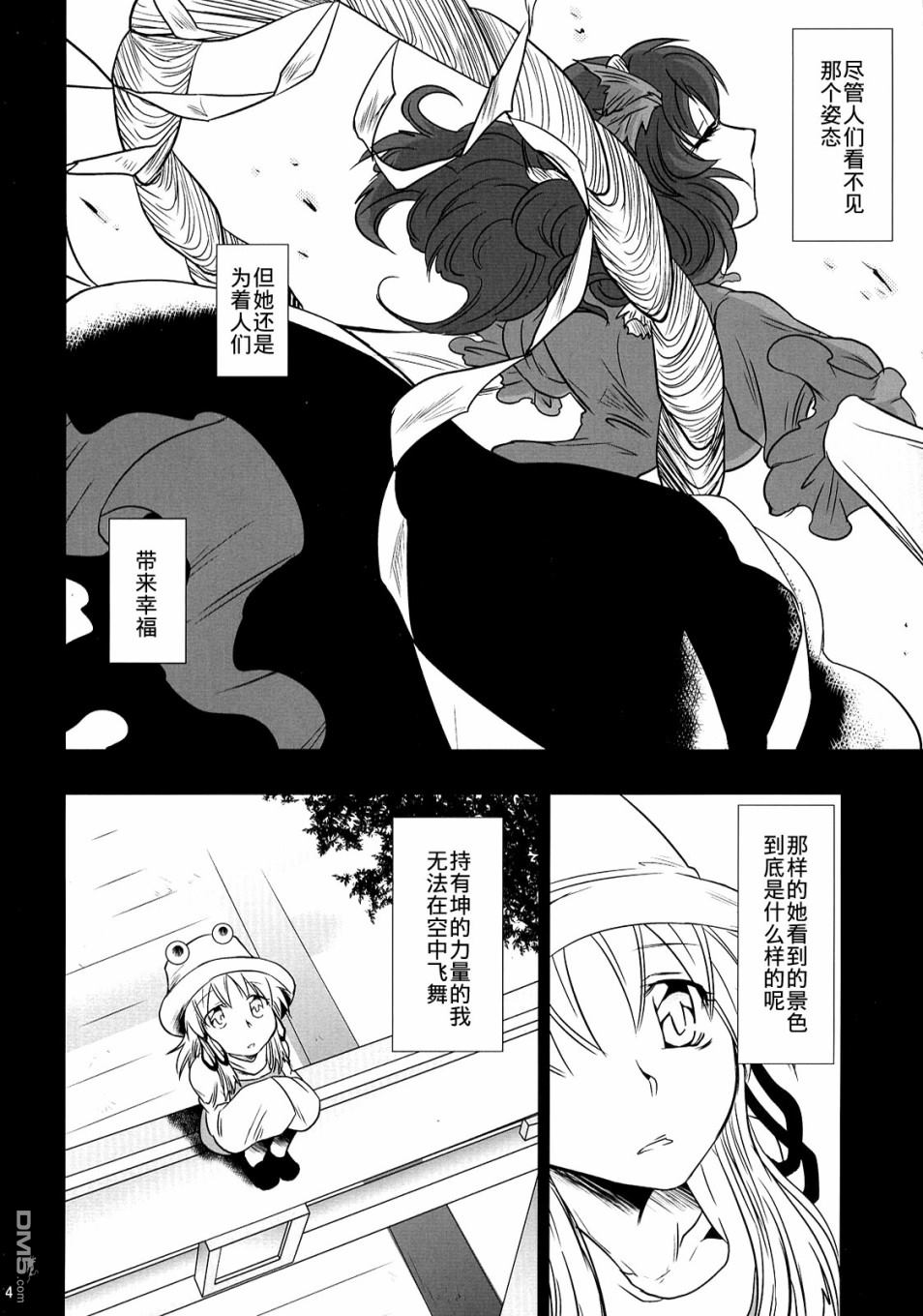 第1話（71P）