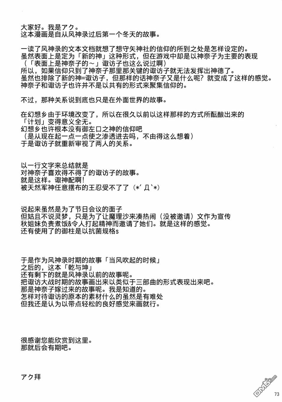 第1話（71P）