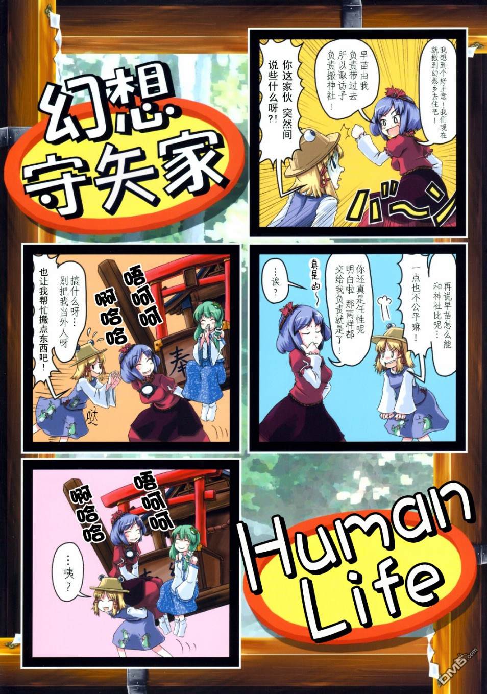 第1話（31P）