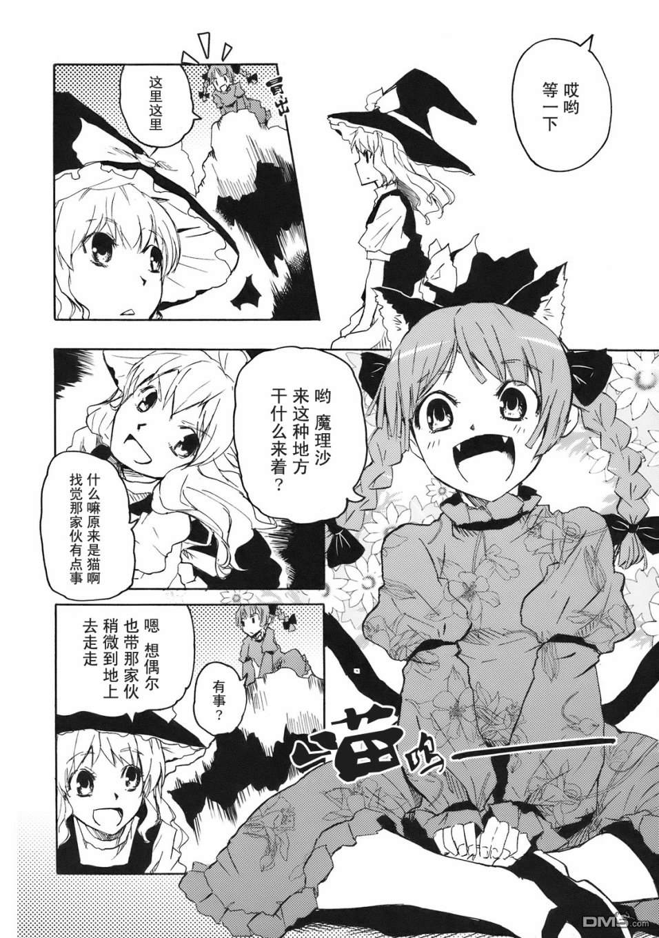第1話（44P）