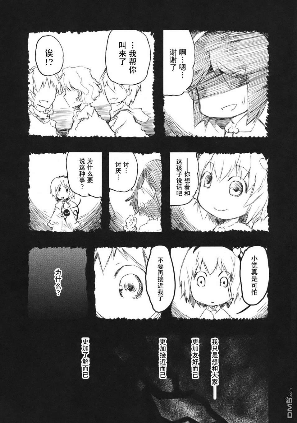 第1話（44P）