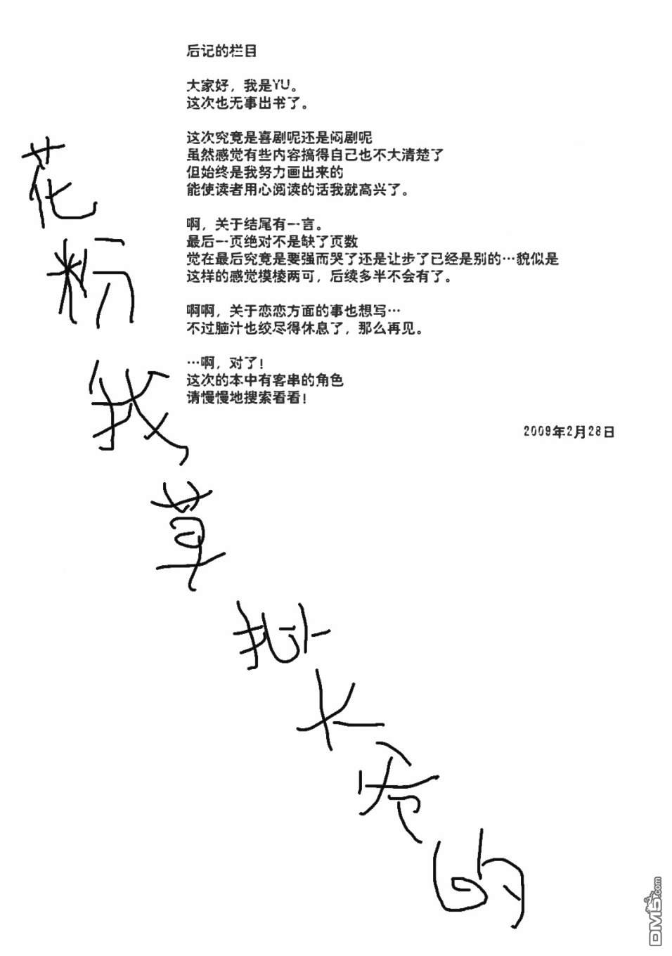 第1話（44P）