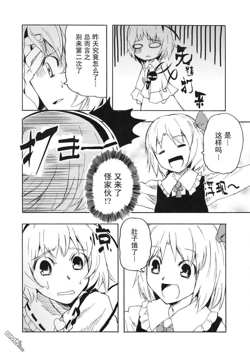 第1話（44P）