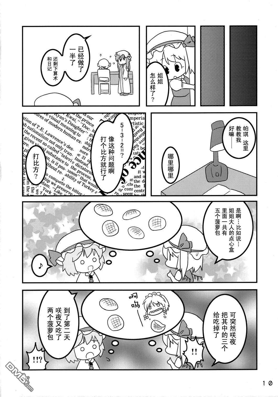 第1話（18P）