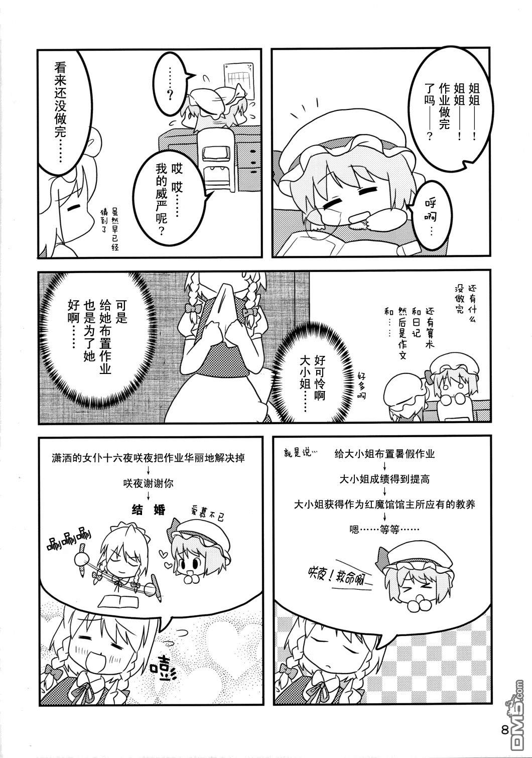 第1話（18P）