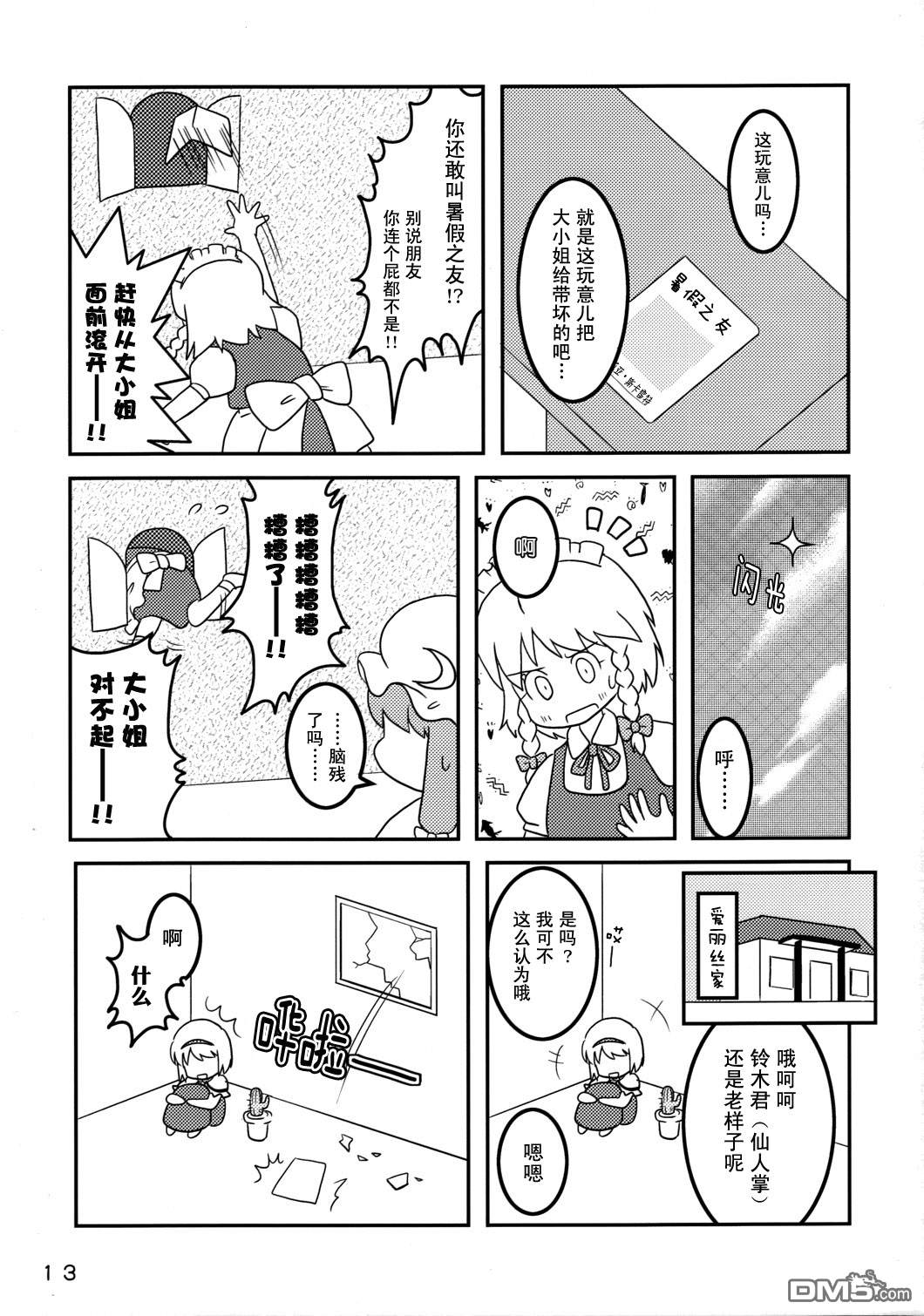 第1話（18P）