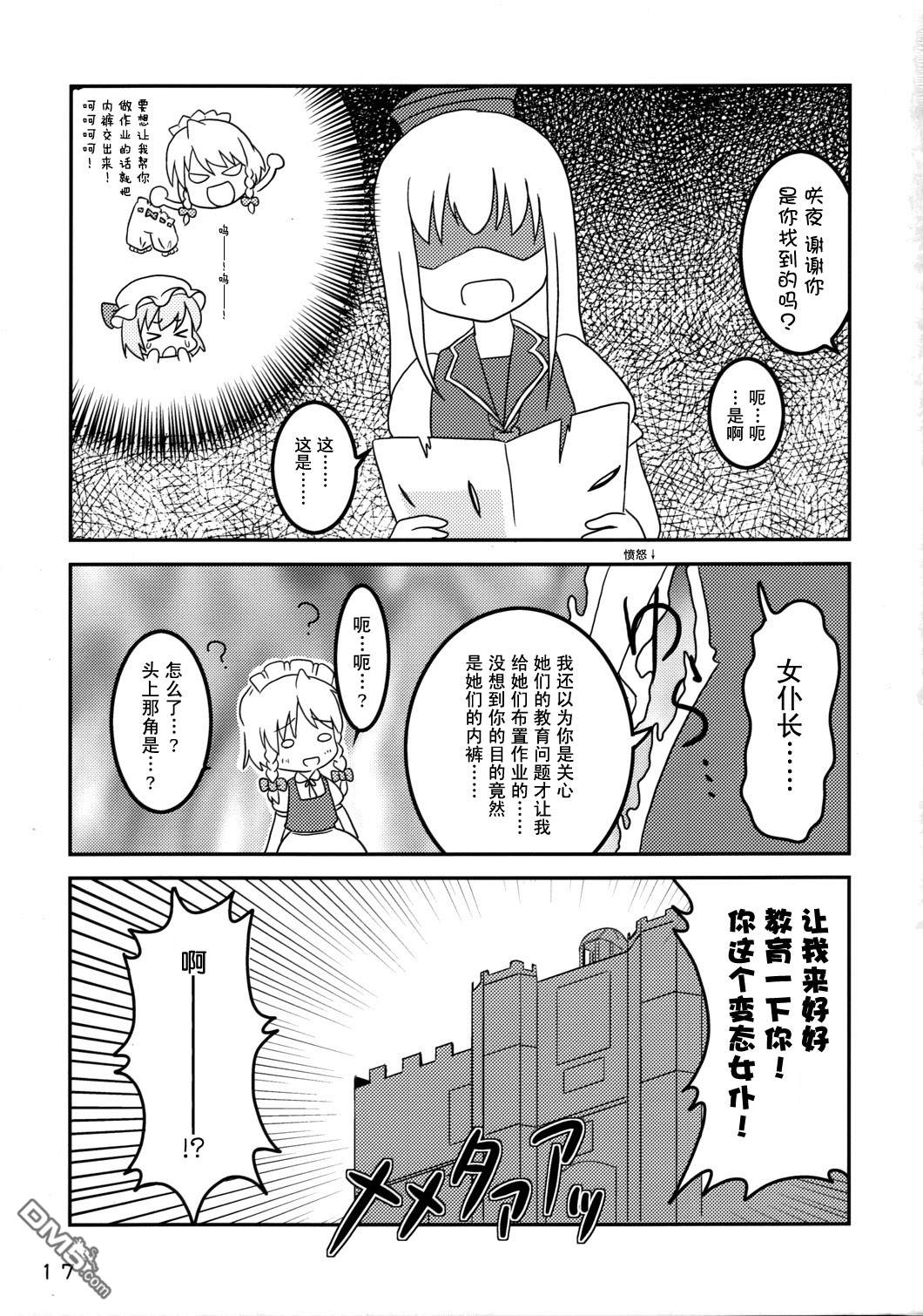 第1話（18P）
