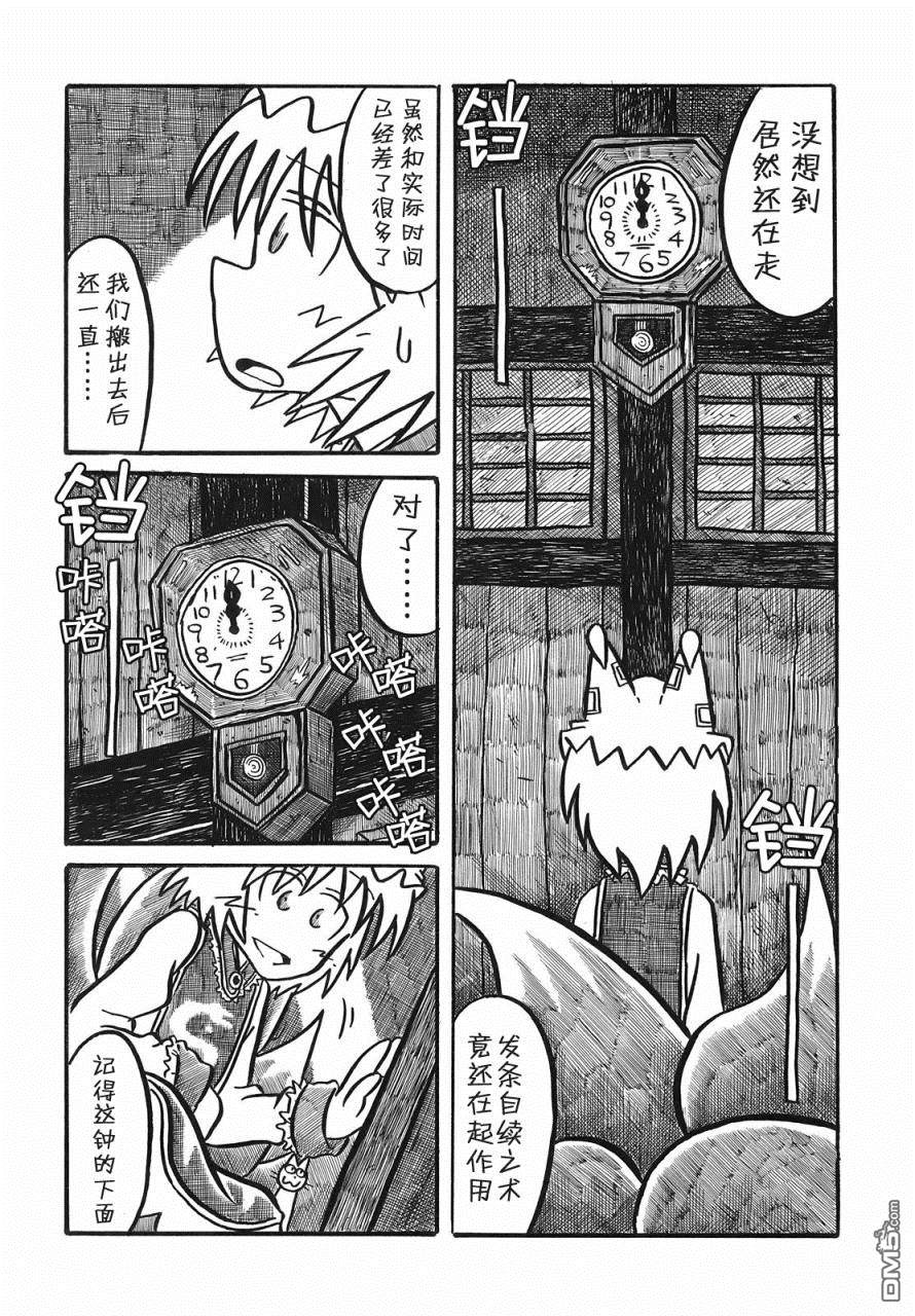 第1話（20P）