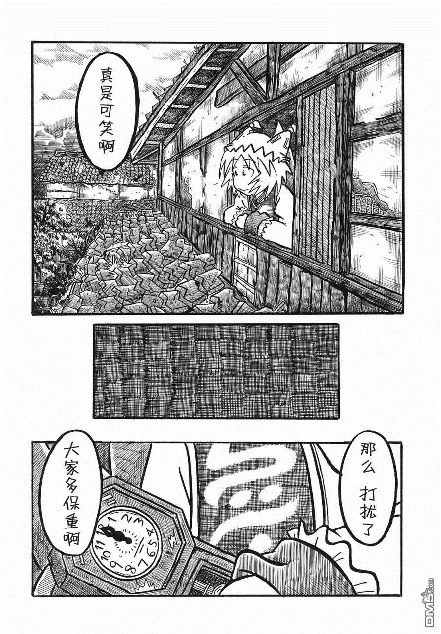 第1話（20P）