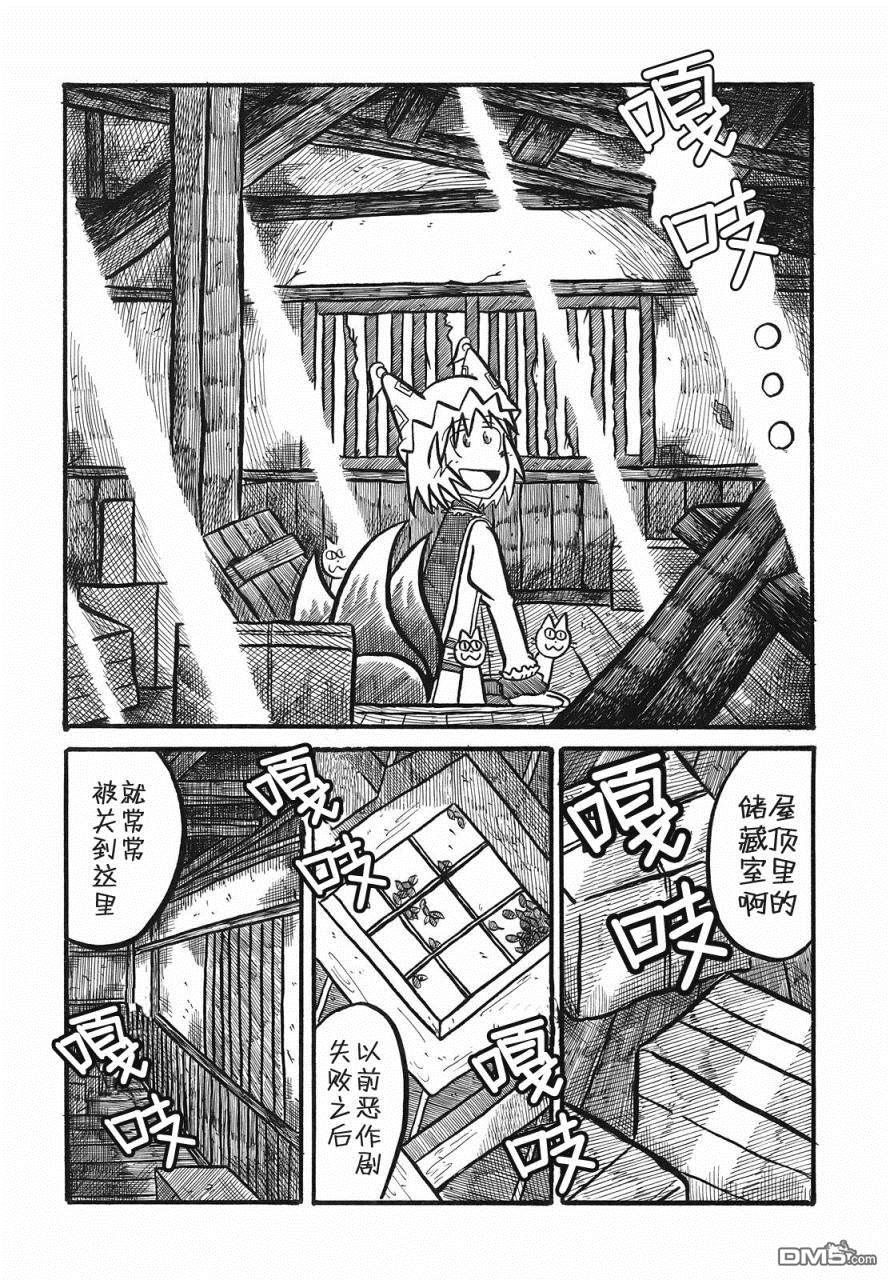 第1話（20P）