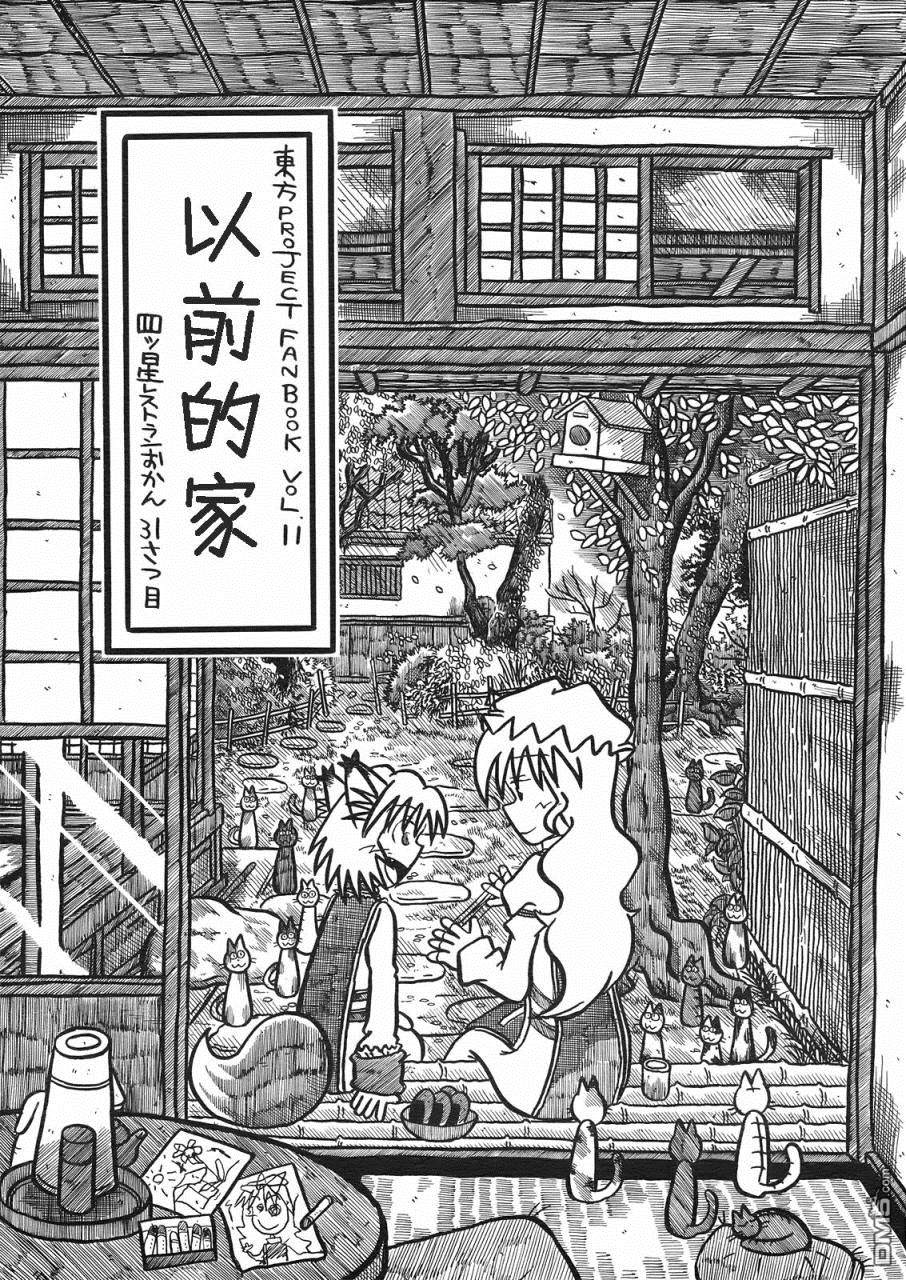 第1話（20P）