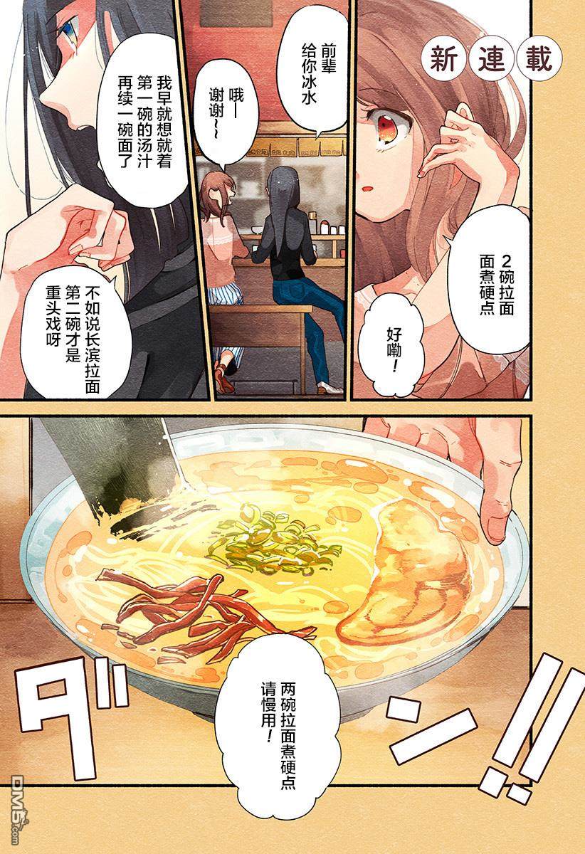 第1話烤肉（43P）