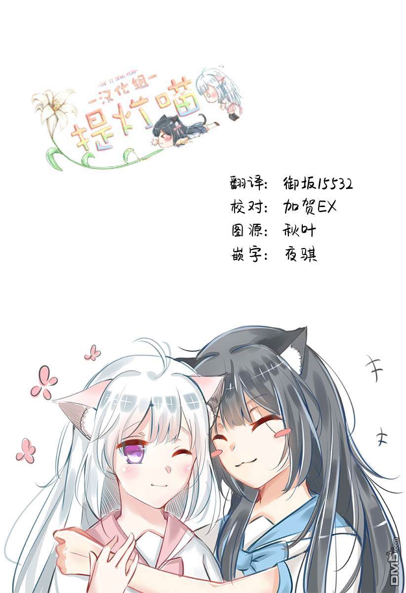 第4話兔子烏冬（29P）