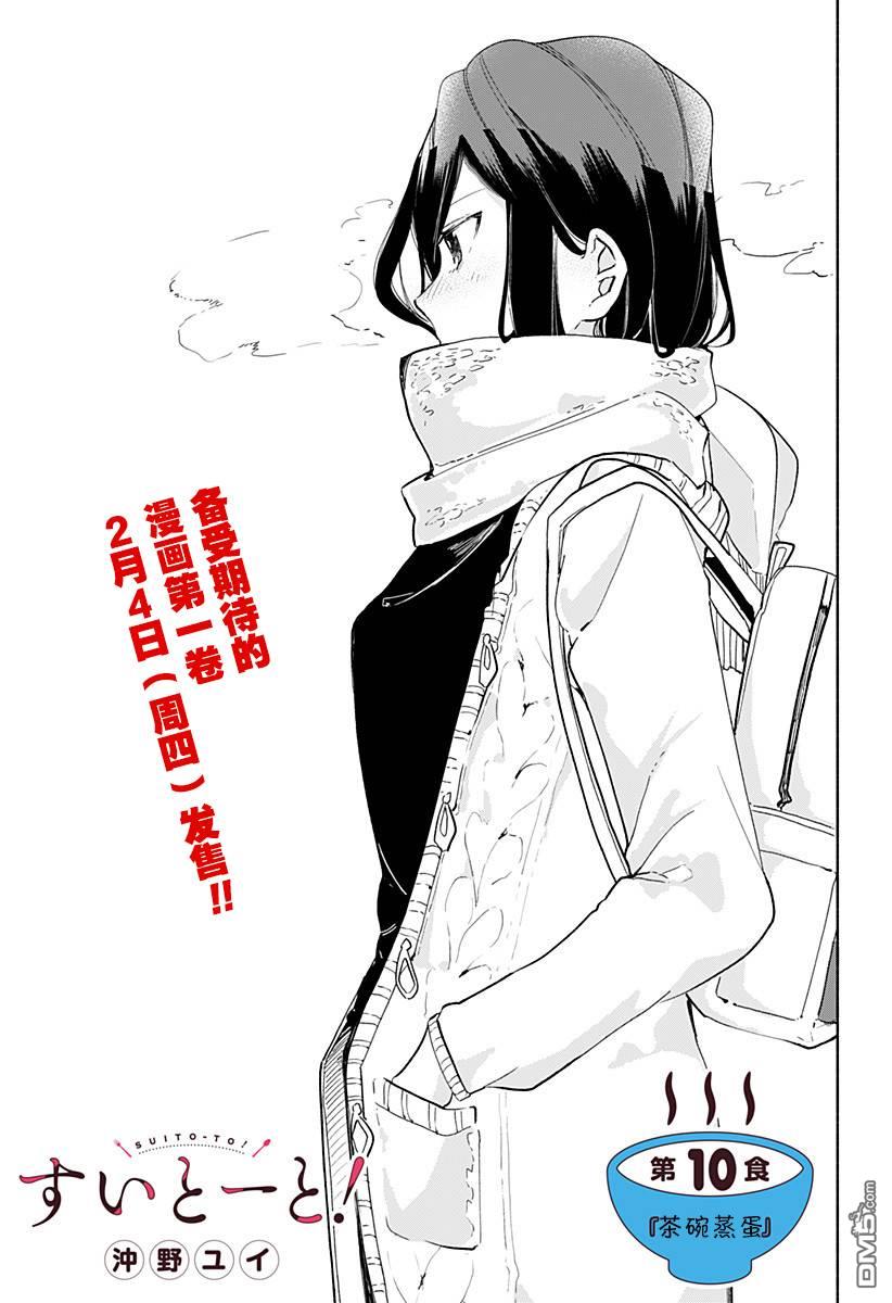 第10話（29P）