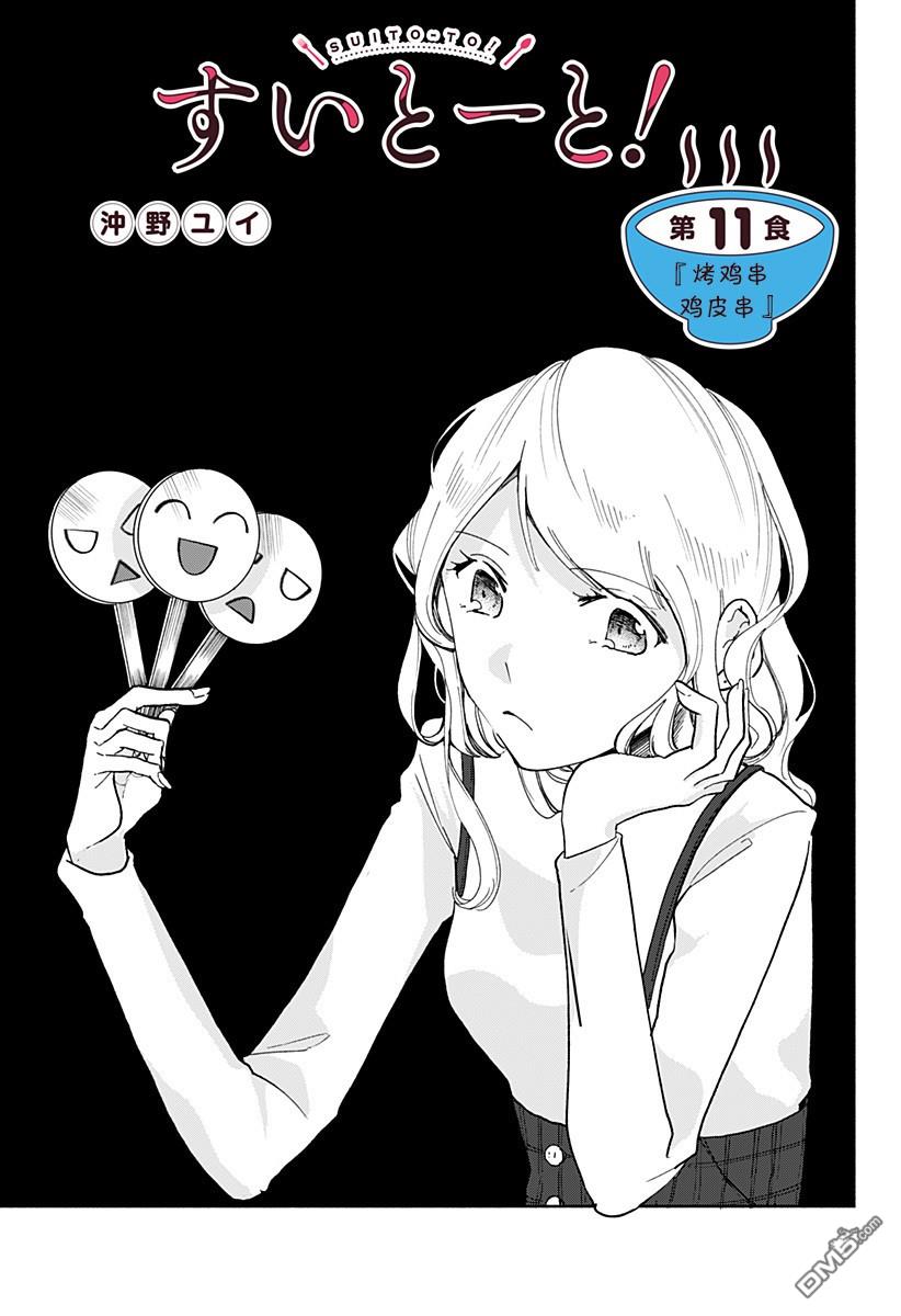 第11話（27P）