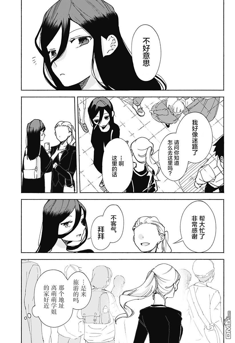 第15話花之麵包祭（22P）