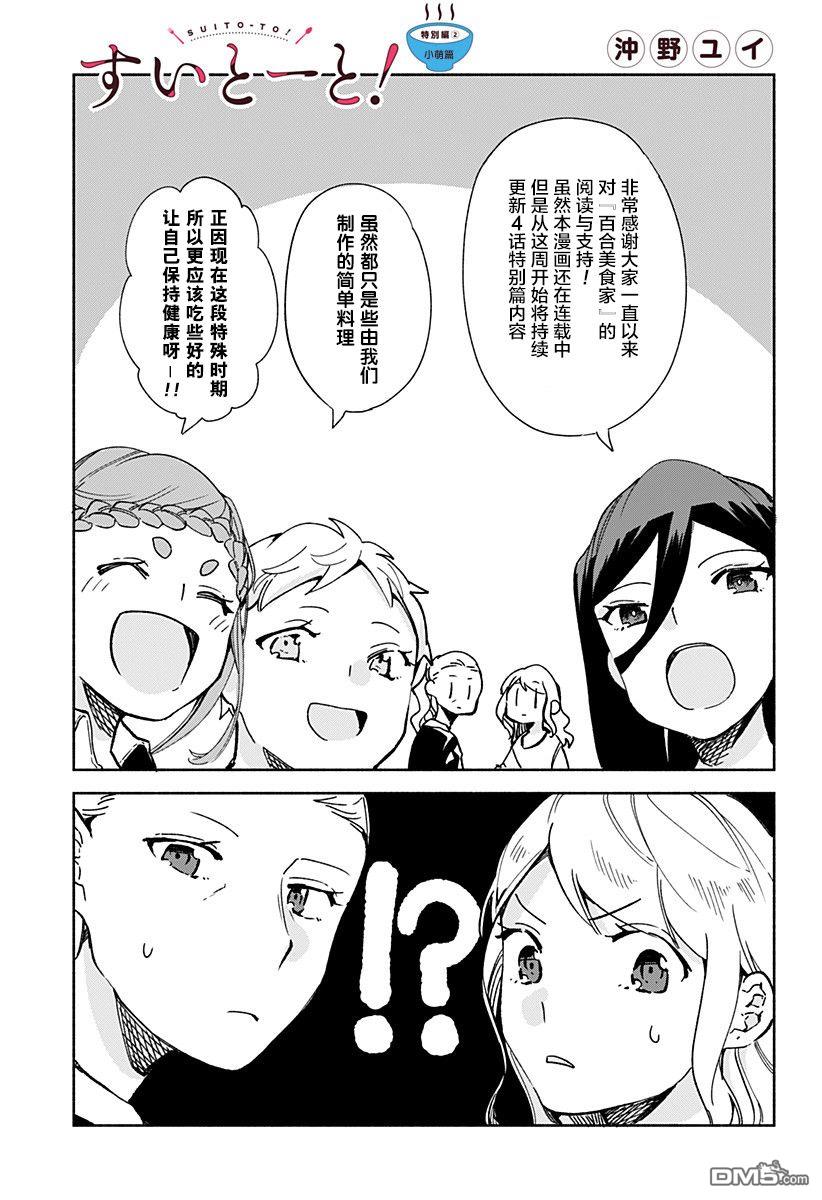 第15.52話小萌篇（10P）