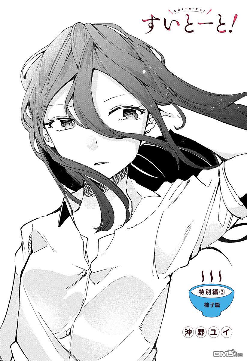 第15.53話柚子篇（13P）