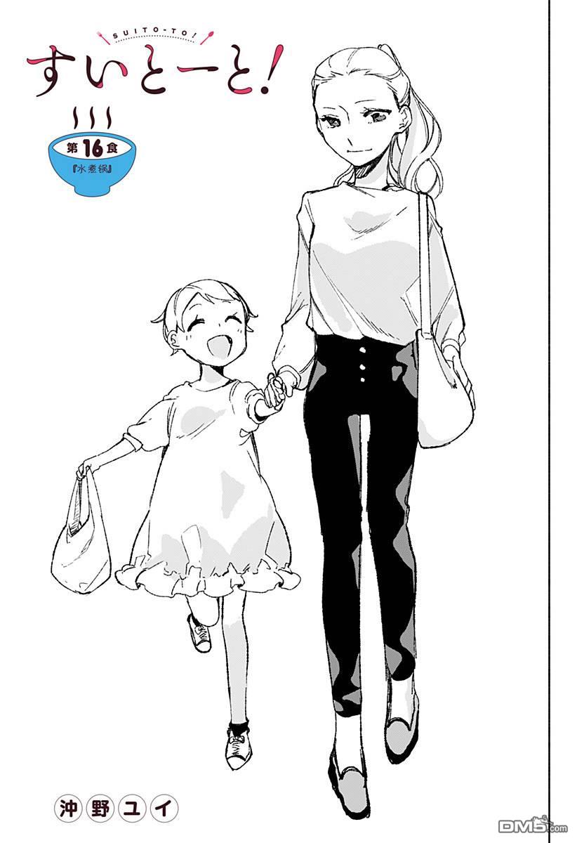 第16話（31P）