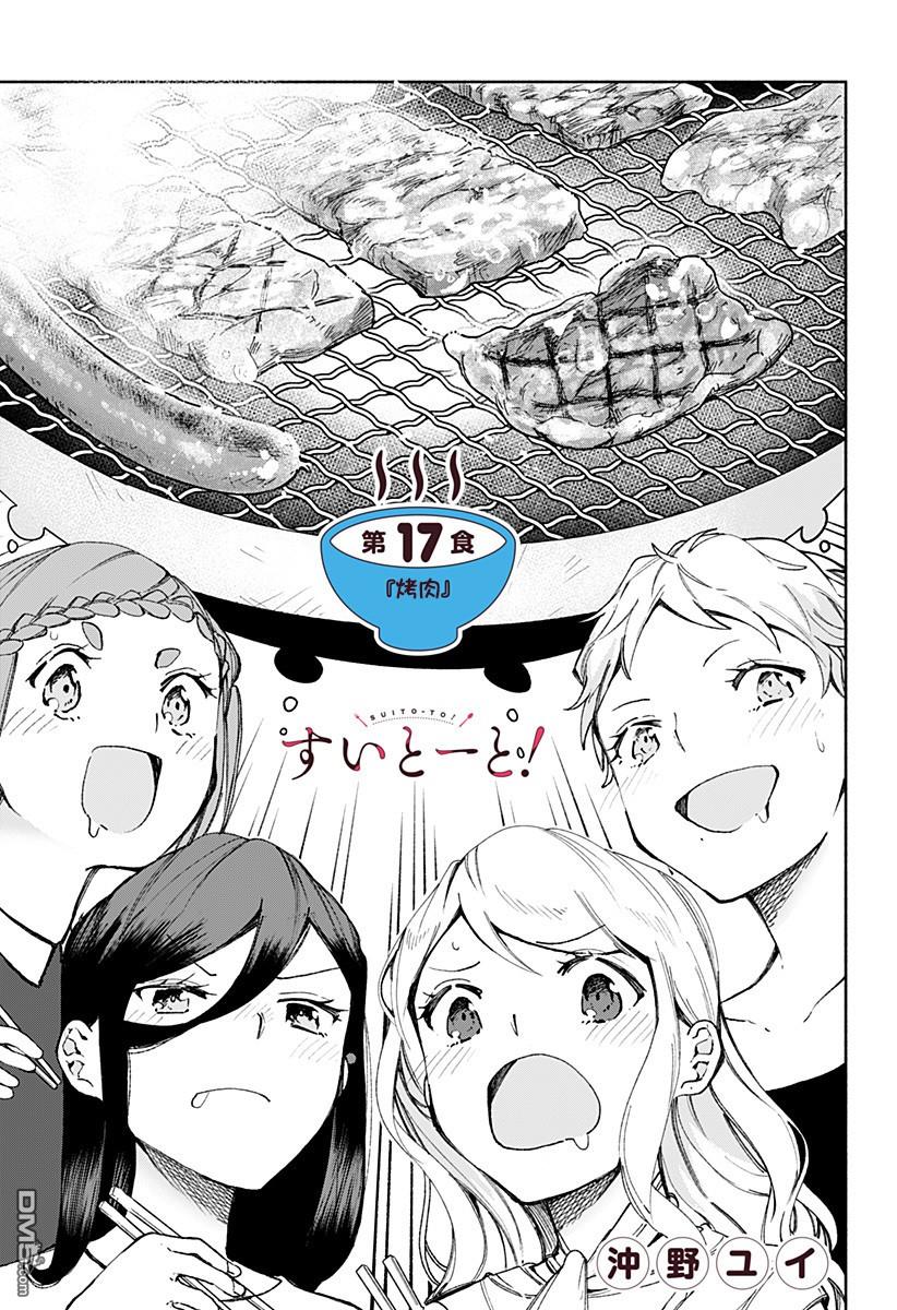 第17話（26P）