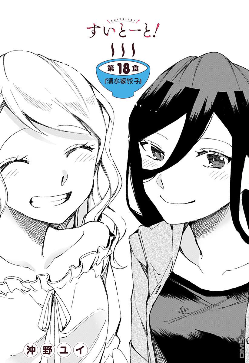 第18話（26P）