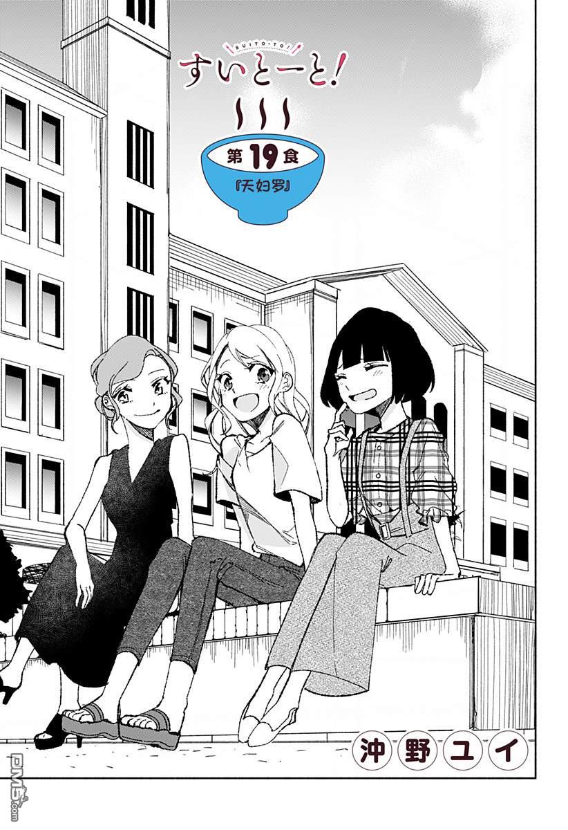 第19話天羅婦（23P）