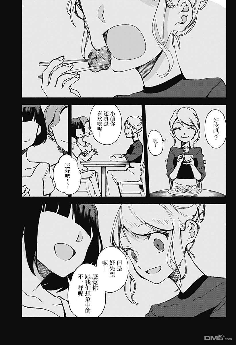 第21話土耳其飯（30P）