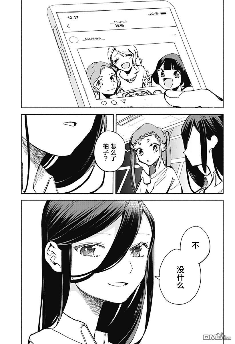 第22話最重要的東西（29P）